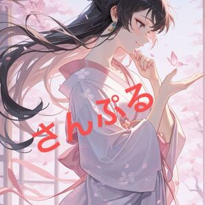 日本神話 木花咲耶姫 開運アート AIポスター A4高画質写真紙