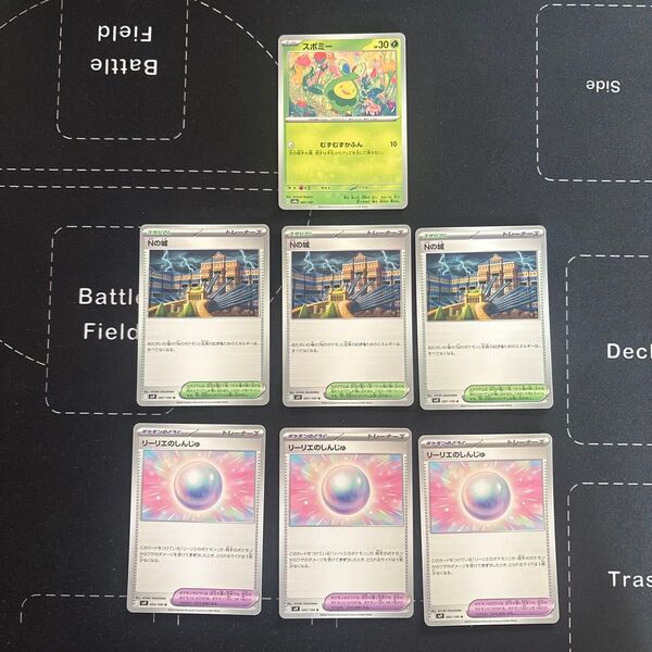 Nの城 リーリエのしんじゅ スボミー ポケモンカードゲーム