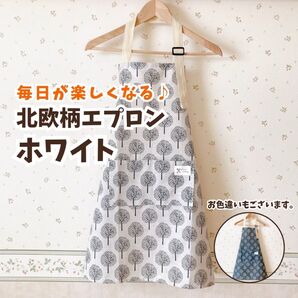 エプロン カフェ 北欧柄 おしゃれ 人気 リネン ホワイト カフェエプロン ホルターネック キッチン 軽い 可愛い 前掛け