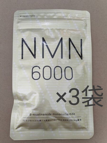 NMN6000 3袋 約3ヶ月分 シードコムス サプリメント NMN 美容 アンチエイジング