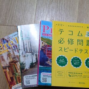 テコム看護師国試模試値下げしました