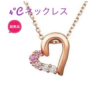 ★超美品★ 【4°C 】k10 ダイヤサファイア入り ハートネックレス 1.66g