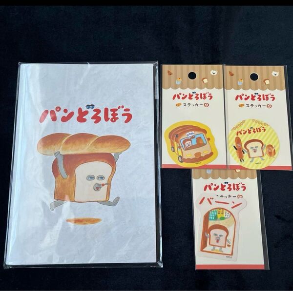 パンどろぼう ノート&ステッカー①