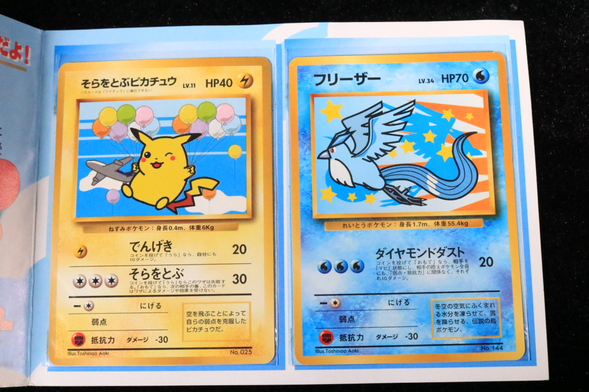 Yahoo!オークション -「ポケモンカード ピカチュウ ana」の落札 Yahoo!オークション -「ポケモンカード ピカチュウ ana」の落札