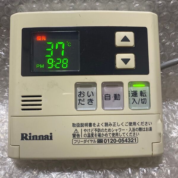 リンナイ給湯器リモコンMC-120V