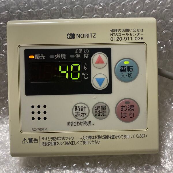 ノーリツ給湯器リモコンRC-7607M