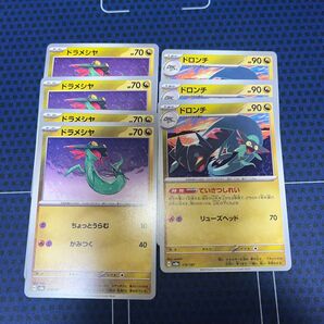 ポケモンカード ドラメシヤ ドロンチ
