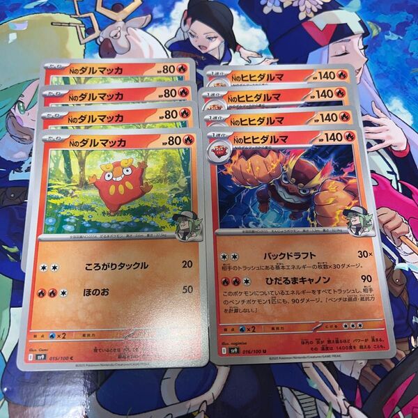 Nのダルマッカ ヒヒダルマ ポケモンカード