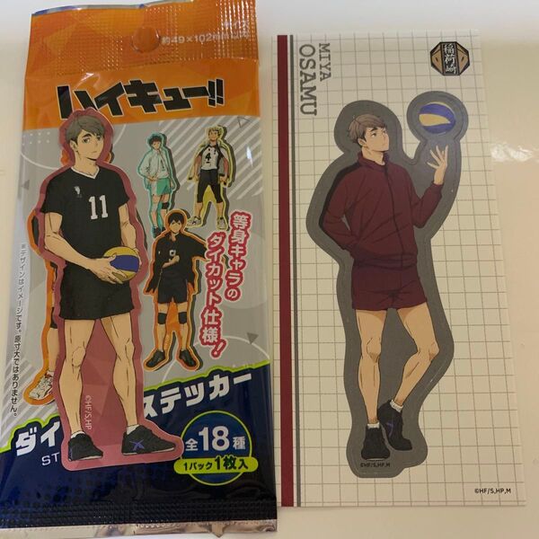 ハイキュー ダイカットステッカー2枚セット 宮治 稲荷崎