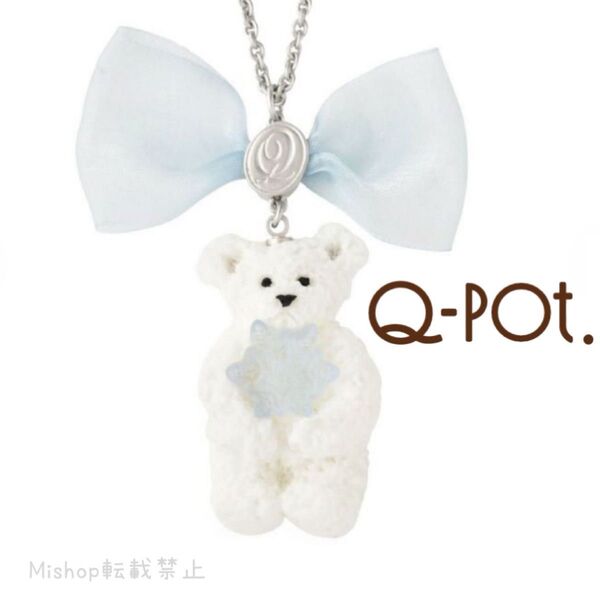 Q-pot. キューポット ポーラーベア シロクマ テディベア ネックレス 白くま テディーベア アクセサリー