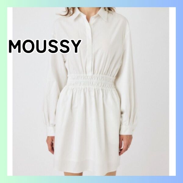MOUSSY マウジー DRAWSTRING MINI シャツドレス ホワイトMサイズ