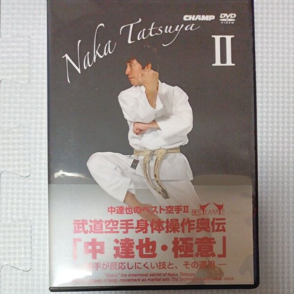 中達也 極意 DVD