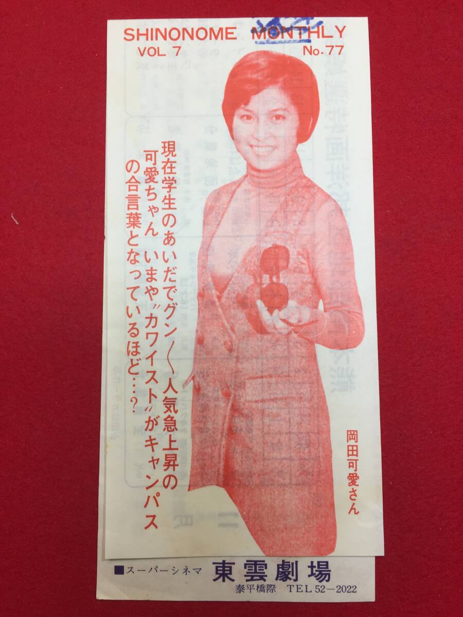 2025年最新】Yahoo!オークション -サインはv 岡田可愛の中古品