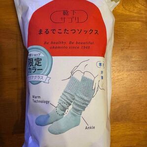 【未開封で発送】靴下サプリ まるでこたつソックス アクアグラス オカモト 岡本 M