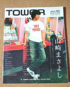 山崎まさよし◆非売品冊子 TOWER148 2003◆表紙&「アトリエ」ロングインタビュー◆新品美品