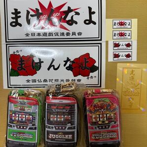 ジャグラーキーケース