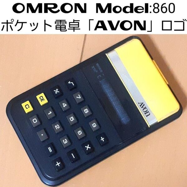 ◆OMRON Model:860 ポケット電卓 「AVON」ロゴ
