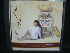 【中古CD】NESCAFE / ロンドン交響楽団が贈る名曲集 ～くつろぐ～ / ネスカフェ / モーツァルト / バッハ / ビゼー