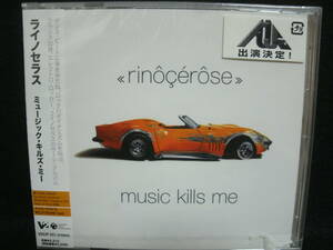 【中古CD】rinocerose / music kills me / ライノセラス