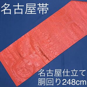 名古屋帯 名古屋仕立て 正絹 赤土色 FO-262共