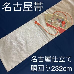 名古屋帯 名古屋仕立て 正絹 お太鼓 刺繍 銀糸 金糸 シルバー FO-265共
