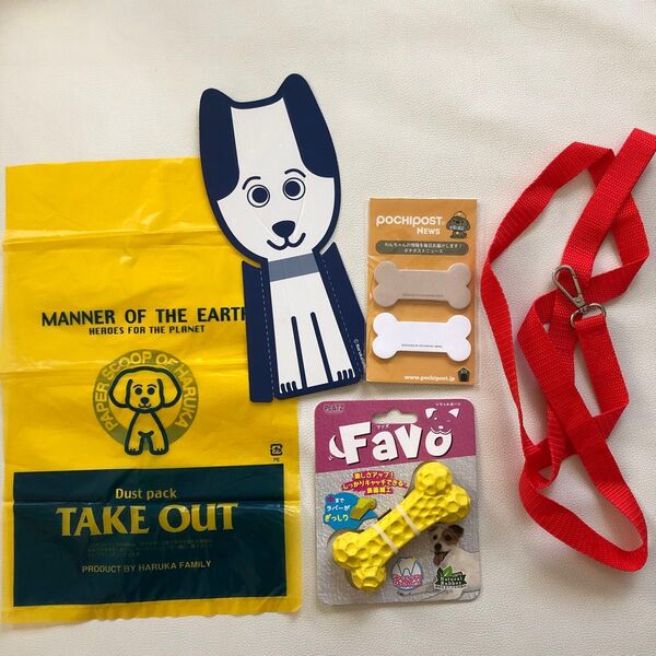 新品未使用品 犬用おもちゃ ファボ デンタルケア ラバーボーン 天然素材 犬用リード ポストイット うんち袋シャベルセット