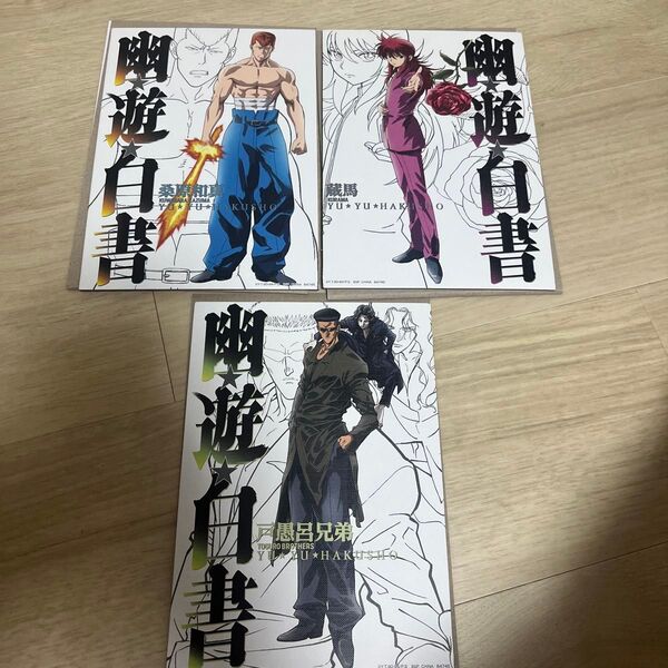 大人気!一番くじ!幽遊白書!暗黒武術会編!G賞キャンパススタイルボード3点