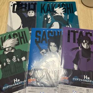 大人気!一番くじ!NARUTO疾風伝!H賞クリアファイル&ステッカー5点セット セミコンプ