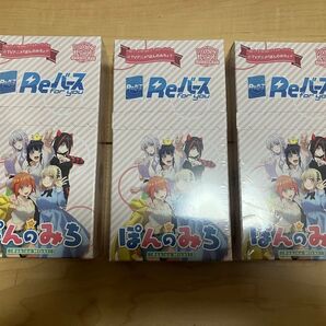 ぽんのみち 3box 新品未開封 シュリンク付き