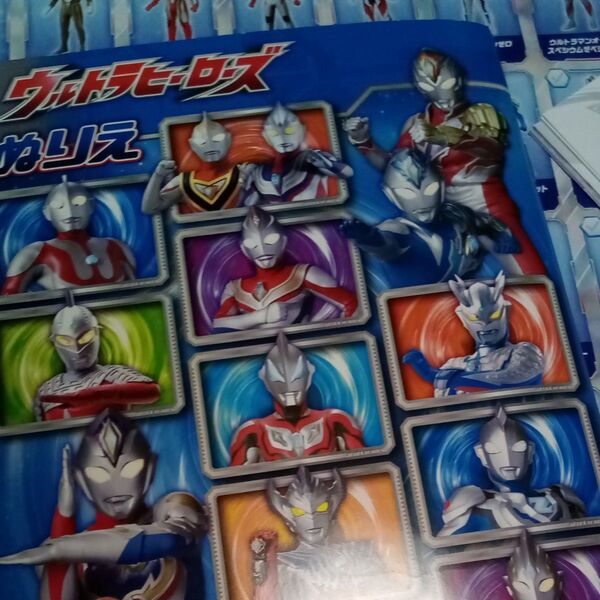 ぬりえ ウルトラヒーローズ ULTRAMAN 塗り絵