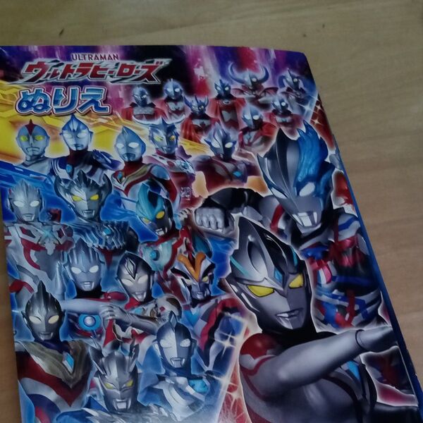ぬりえ ウルトラヒーローズ ULTRAMAN 塗り絵