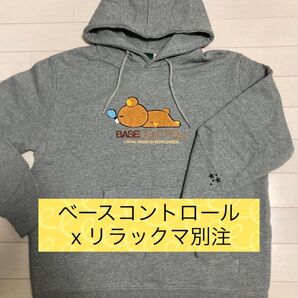 ベースコントロールxリラックマ別注 サガラ刺繍 プルパーカー