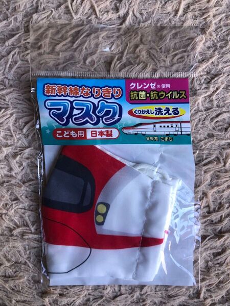 未使用品 駅鉄 新幹線なりきりマスク 抗菌・抗ウイルス E6系 秋田新幹線 こまち こども用