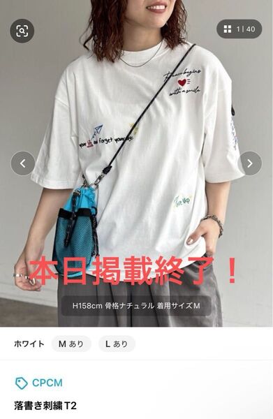 CPCM 落書き刺繍T2 ホワイト Tシャツ 半袖 刺繍 カットソー
