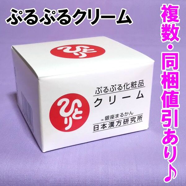ぷるぷるクリーム 銀座まるかん