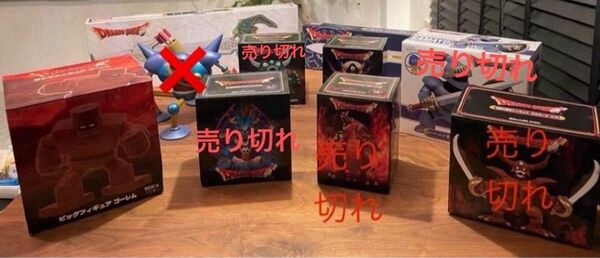 非売品 ドラクエ フィギュア コメント必須 各3000円〜