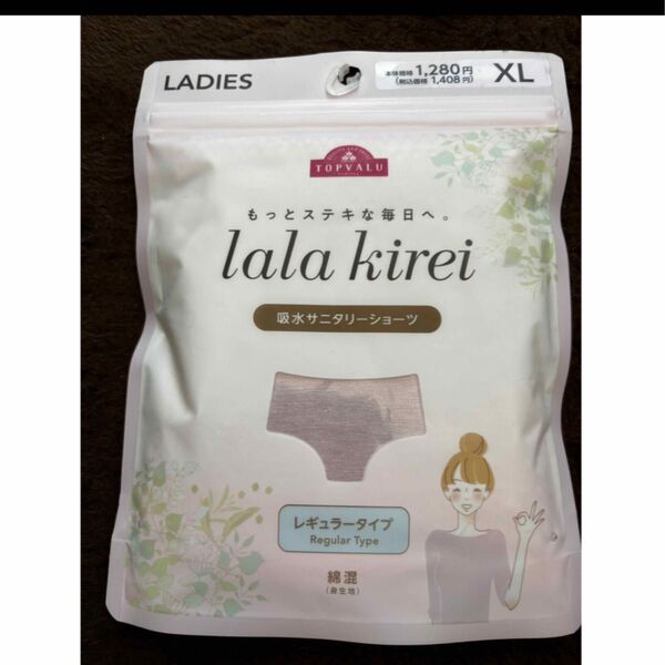 吸水サニタリーショーツ XL レギュラー ピンク