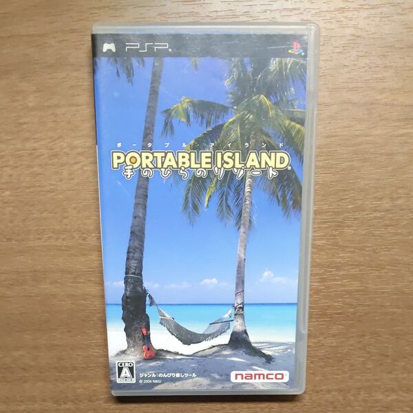 【PSP】 ポータブル・アイランド 手のひらのリゾート