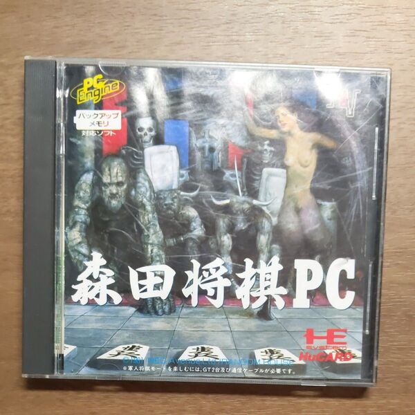 【PCE】 森田将棋PC