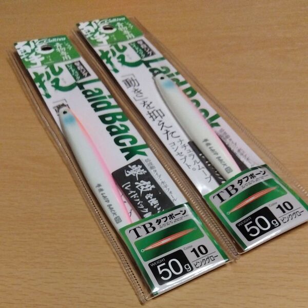 撃投ジグレイドバック GJB-50 10 ピンクグロー2個