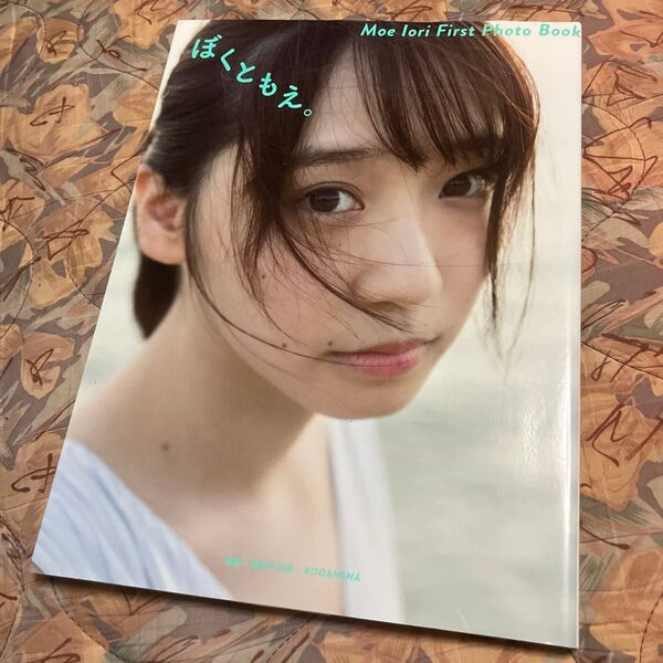 写真集 伊織もえ 帯あります。