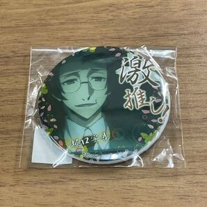 文豪ストレイドッグス激推し缶バッチコレクション坂口安吾
