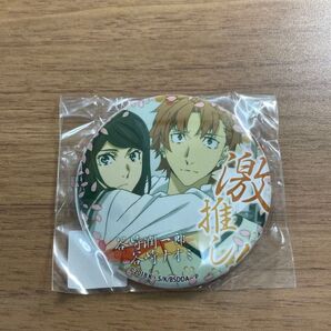 文豪ストレイドッグス激推し缶バッチコレクション谷崎潤一郎ナオミ