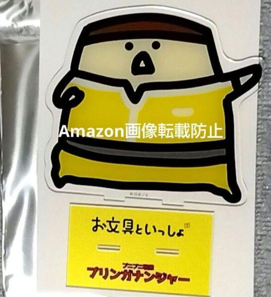 お文具といっしょ BIGアクリルスタンド プニプニ戦隊プリンガナンジャー プリンさん POP UP STORE 特典 非売品