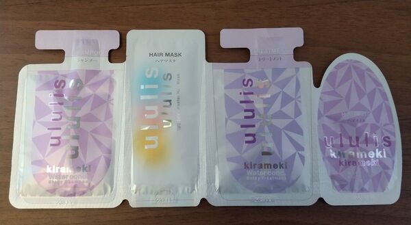 ウルリス 4種◆トライアルセット シャンプー ヘアマスク トリートメント ヘアオイル ululis