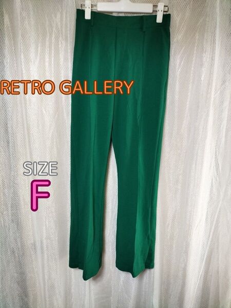 RETRO GALLERY テーパードパンツストレッチ 後ろウエストゴム 股下69cm レディース グリーン F