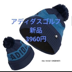 アディダスゴルフ ニット帽子 ビーニー メンズ 新品 アディダス
