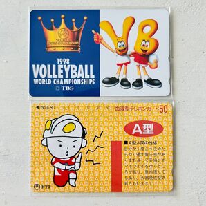 テレカ 2枚★バレー&血液型★コレクションなどに