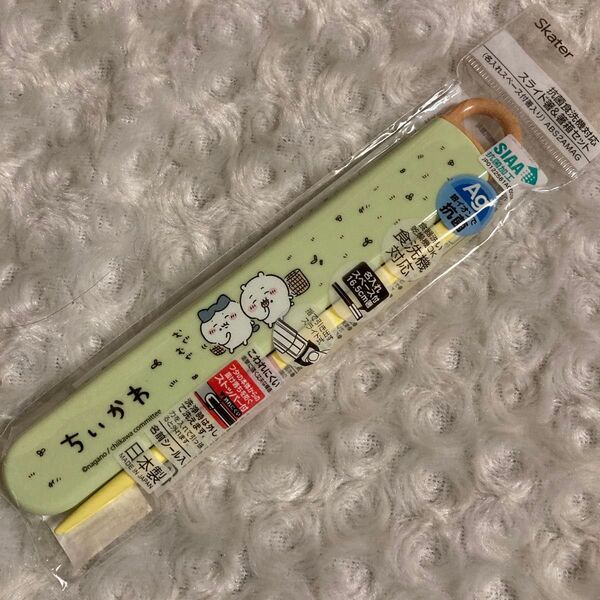 ちいかわ 抗菌食洗機対応 スライド箸 箸箱セット スケーター