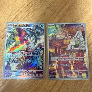 セグレイブAR スリープAR